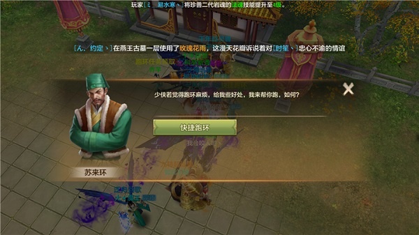 天龙八部怀旧版