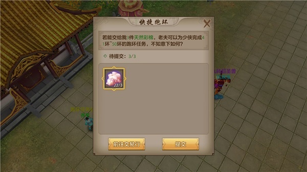 天龙八部怀旧版