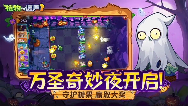 植物大战僵尸3正版截图1