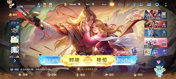 王者荣耀云游戏