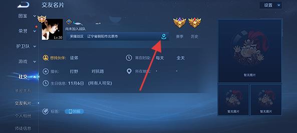 王者荣耀云游戏