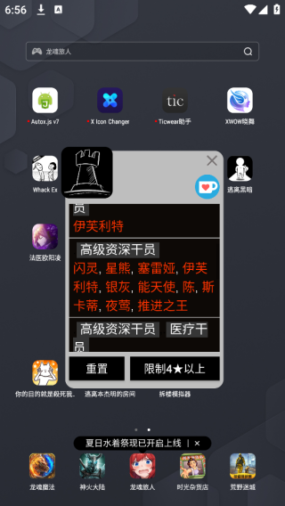 明日方舟公开招募计算器