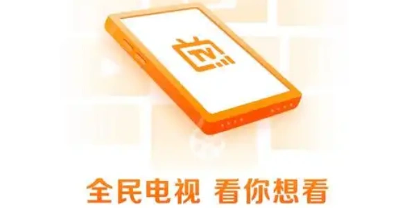 手机电视直播免费下载合集