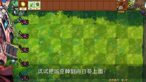 植物大战僵尸二创融合版截图2