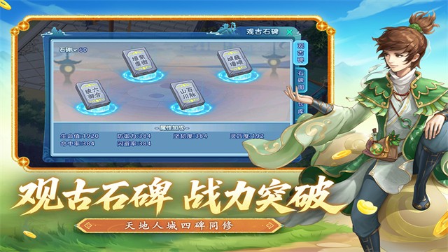 水浒Q传怀旧服截图0