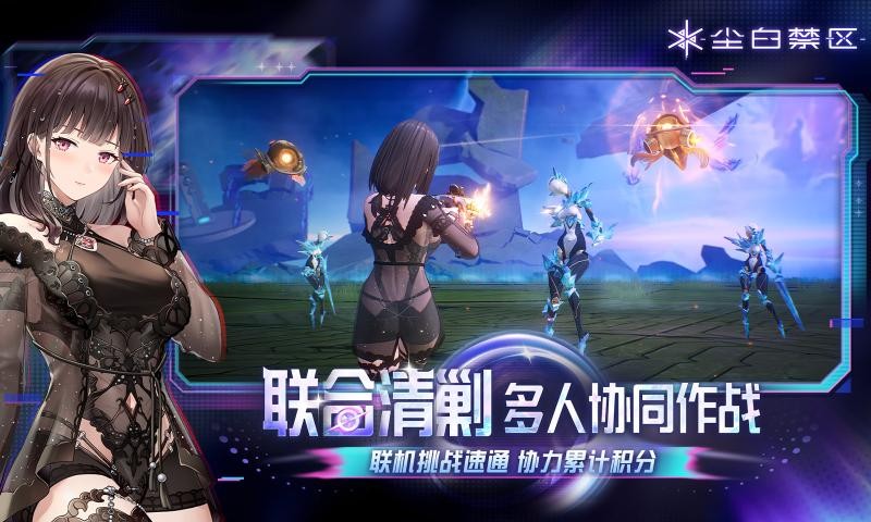 尘白禁区国际服截图1