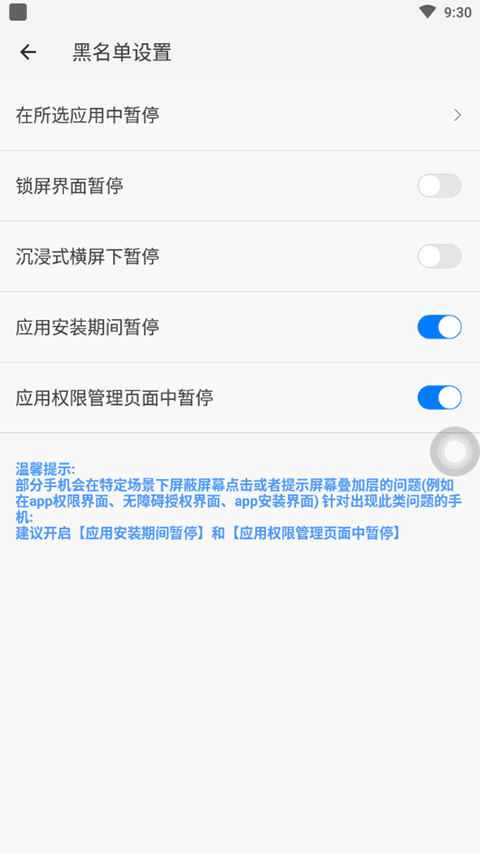 划一划手势截图1