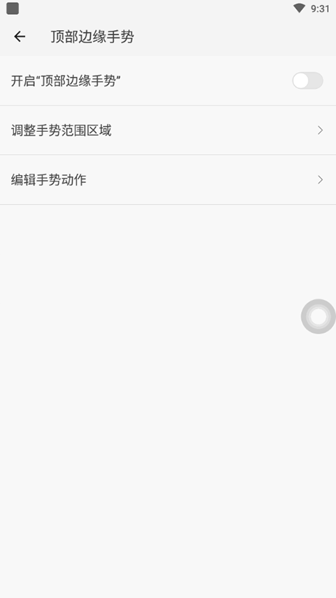 划一划手势截图2