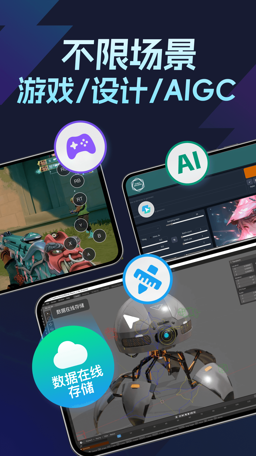 Todesk远程软件截图0