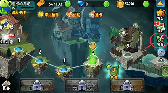 植物大战僵尸全明星最新版