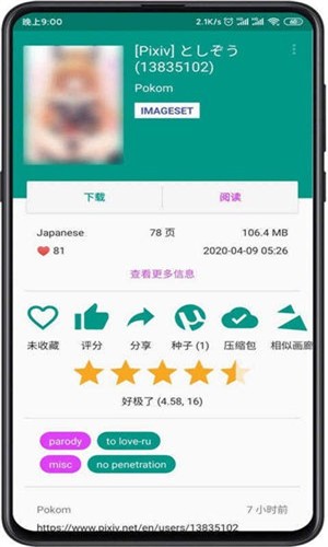 EHVieWer绿色版1.9.9.8截图3