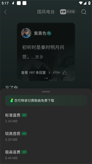 汽水音乐车载版