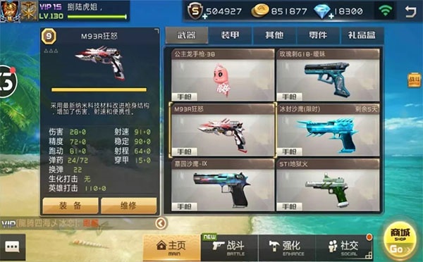 全民枪战2英雄互娱版