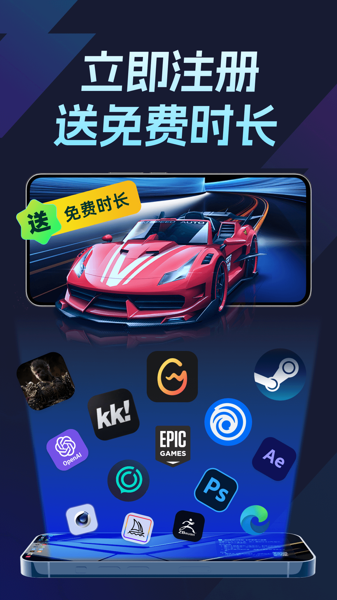 Todesk远程软件截图4