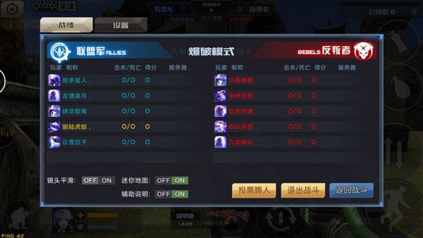 全民枪战2英雄互娱版