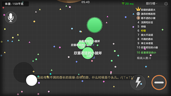 球球大作战手游