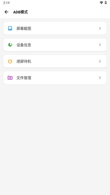 Scene工具箱免root版截图1