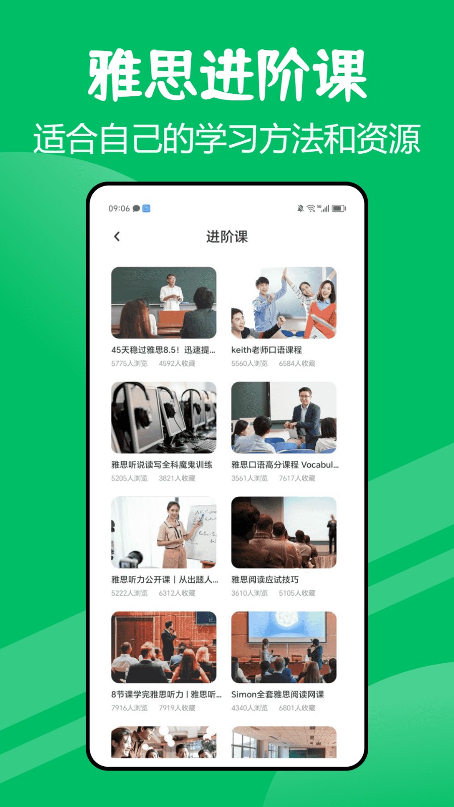 口语100学生版截图2