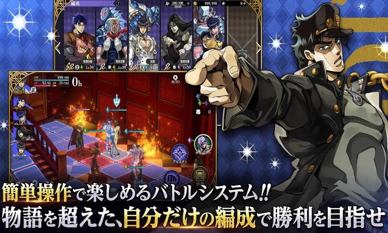 JOJO的奇妙冒险截图1