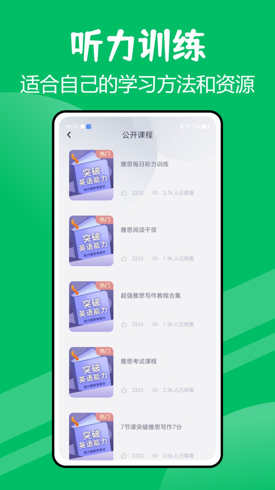 口语100学生版截图3