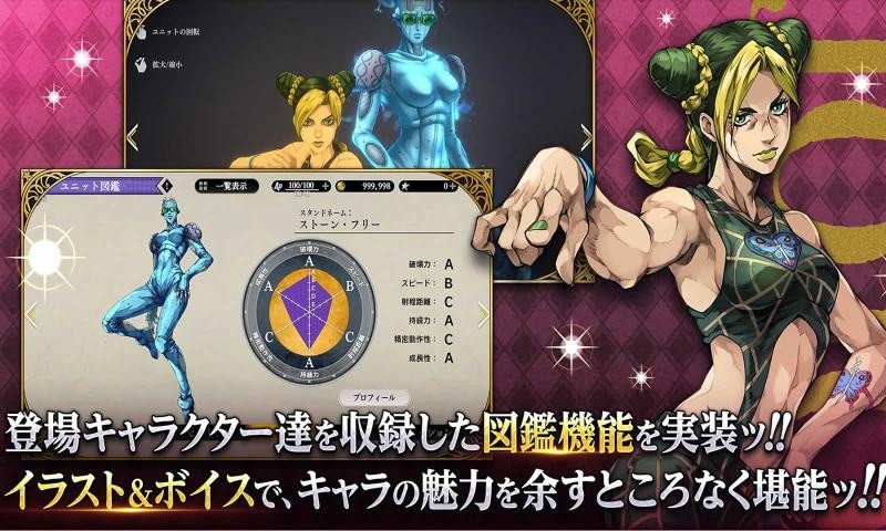 JOJO的奇妙冒险截图2