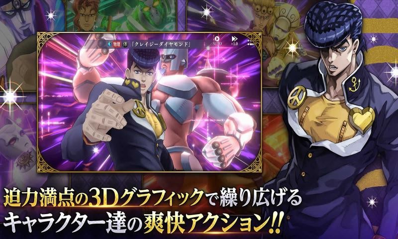 JOJO的奇妙冒险截图3