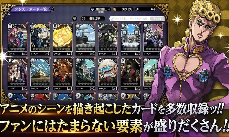 JOJO的奇妙冒险截图4