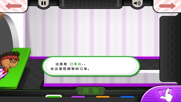 老爹冷饮店英文版