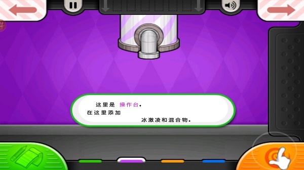 老爹冷饮店英文版