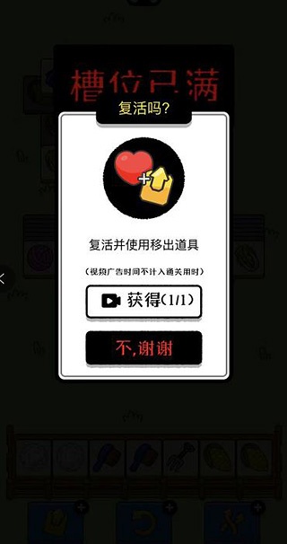 羊了个羊小游戏