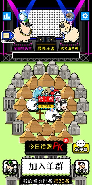 羊了个羊小游戏