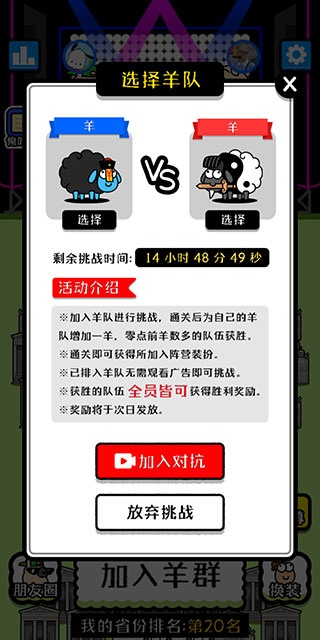 羊了个羊小游戏