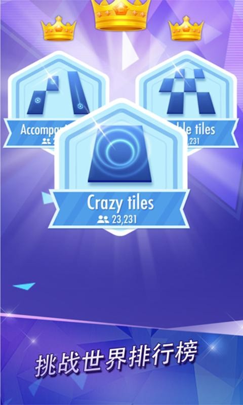 钢琴块2单机版截图1