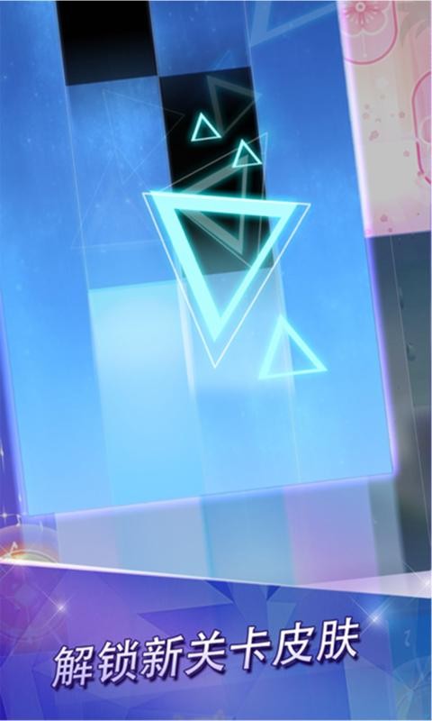 钢琴块2单机版截图3