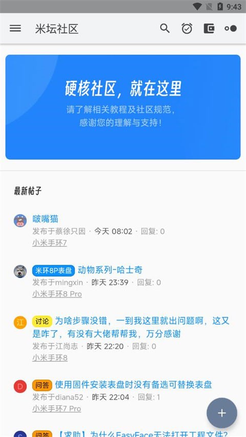 米坛社区最新版截图2