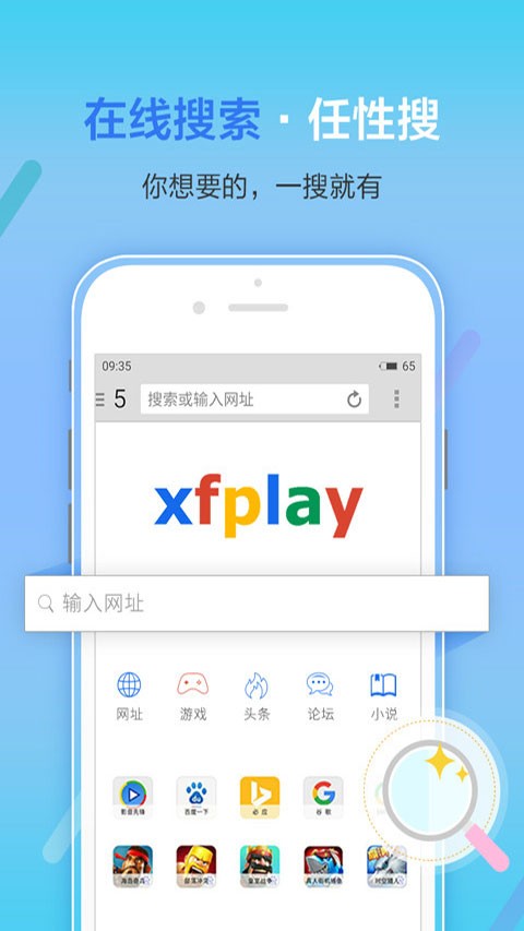 影音先锋最新版截图3