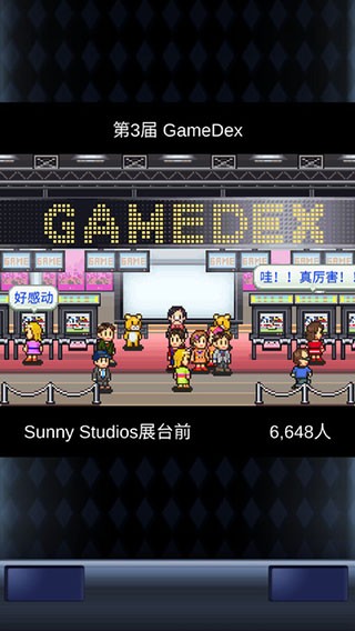 游戏发展国汉化版截图4