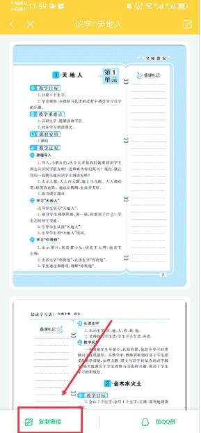 倍速课堂免费版