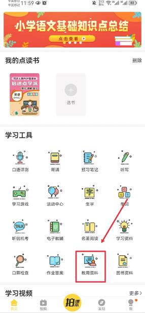 倍速课堂免费版
