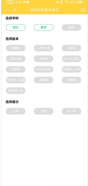 倍速课堂免费版