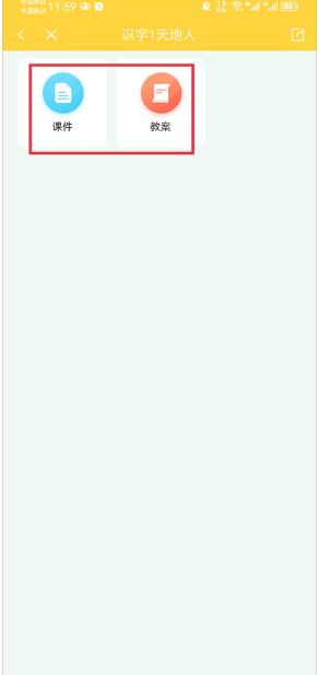 倍速课堂免费版