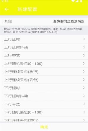 金砖弱网(禁止倒卖)