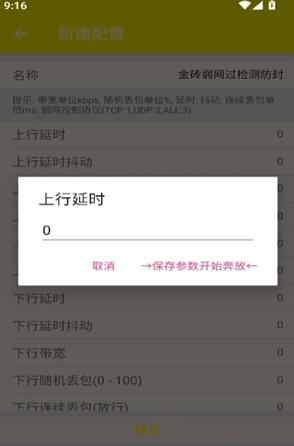 金砖弱网(禁止倒卖)