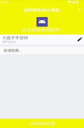 金砖弱网(禁止倒卖)