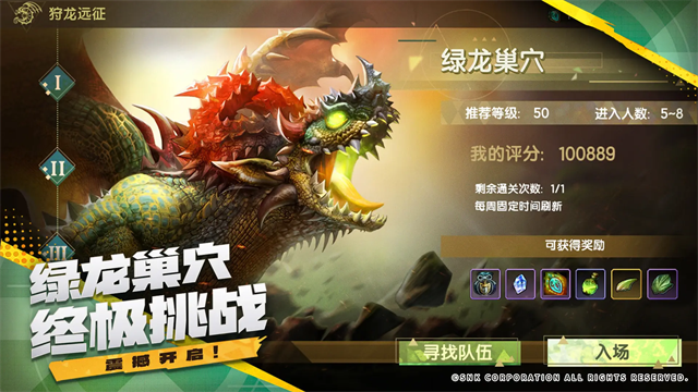 龙之谷世界截图0