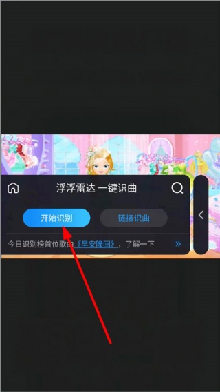 浮浮雷达最新版