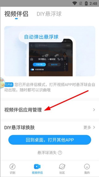 浮浮雷达最新版