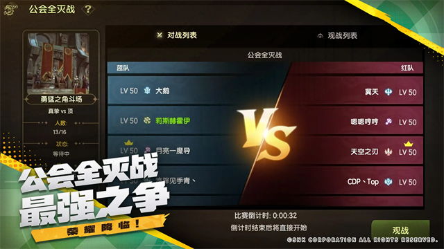 龙之谷世界截图3