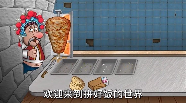 沙威玛传奇国潮版截图1