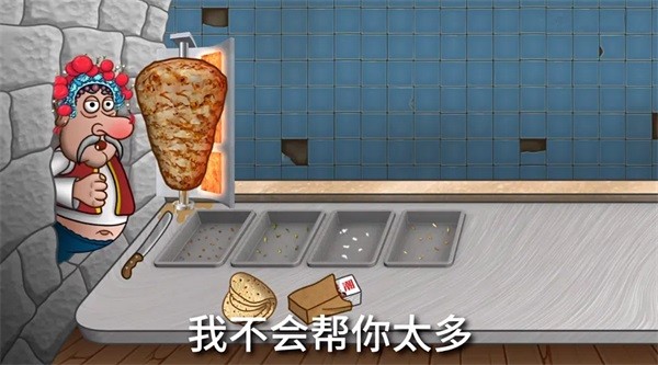 沙威玛传奇国潮版截图2